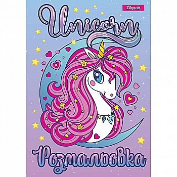 Раскраска А4 1В "Unicorn 2" 12 стр., 742805 Раскраска А4 1В "Unicorn 2" 12 стр., 742805