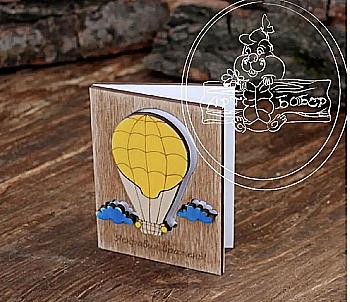 Листівка-міні з фанери ручної роботи "Повітряна куля. Happy Birthday" 10*7,5 см, 000580 ArtBober