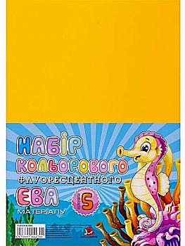 Набір фоамірана 21*29,7 см, жовтий, 5 шт, PLH-EVA-011 Набір фоамірана 21*29,7 см, жовтий, 5 шт, PLH-EVA-011