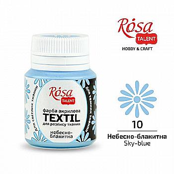 Краска акриловая для тканей, Небесно-голубая (10), 20 мл, Rosa Talent Краска акриловая для тканей, Небесно-голубая (10), 20 мл, Rosa Talent
