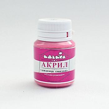 Акрил для декора "Темно-розовый", 20 мл, 98282 Акрил для декора "Темно-розовый", 20 мл, 98282