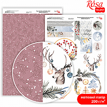 Бумага дизайнерская "Winter Dreamer" 8, двухсторонняя матовая, 21*29,7 см, 200 г/м2, Rosa Talent Бумага дизайнерская "Winter Dreamer" 8, двухсторонняя матовая, 21*29,7 см, 200 г/м2, Rosa Talent