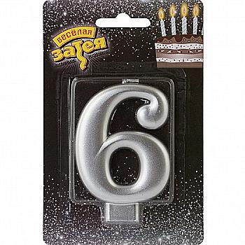 Свічка-цифра "6" Срібло, 8 см, 1502-4596