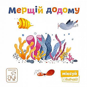 Книга "Перконос К. Мерщій додому" (у) (9540) Книга "Перконос К. Мерщій додому" (у) (9540)