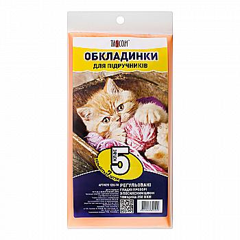 Комплект обложек для учебников 5 кл. 250 мкм (7 шт) п/э TASCOM, 1205-ТМ Комплект обложек для учебников 5 кл. 250 мкм (7 шт) п/э TASCOM, 1205-ТМ