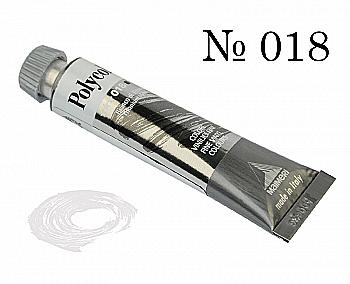 Краска акриловая Polycolor 20мл белила титановые 018