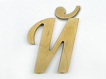 Заготовка Буква "Й", 1398й