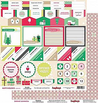 Папір для скрапбукінгу 30,5*30,5 см 180 гр/м двост. Зимові канікули. Акценти