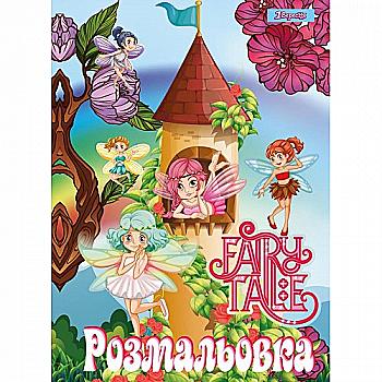 Раскраска А4 1В "Феи", 12 стр., 742761