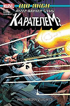 Книга комікс "Marvel. Що якби...Пітер Паркер став Карателем? Потс К." (у) (9914) Книга комікс "Marvel. Що якби...Пітер Паркер став Карателем? Потс К." (у) (9914)