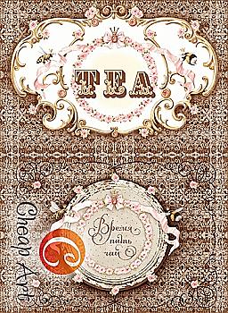 Карта декупажна А4 Чайні етикетки, 45 г/м², 01245