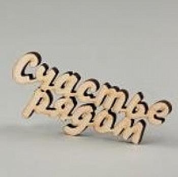 Заготовка деревянная Счастье рядом, МС120