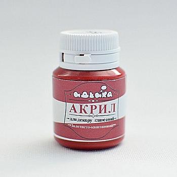 Акрил для декора "Золотисто-каштановый", 20 мл, 98255 Акрил для декора "Золотисто-каштановый", 20 мл, 98255
