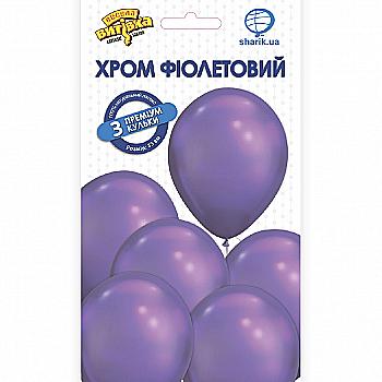 Набір кульок латексних Хром Фіолетовий, 3 од., 1111-5551
