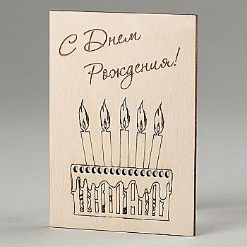 Дерев`яна листівка "З Днем Народження!" (з тортом), ОТ3