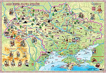 Карта Моя перша карта України, Розмір: 98х69см, (у) 7063 Карта Моя перша карта України, Розмір: 98х69см, (у) 7063