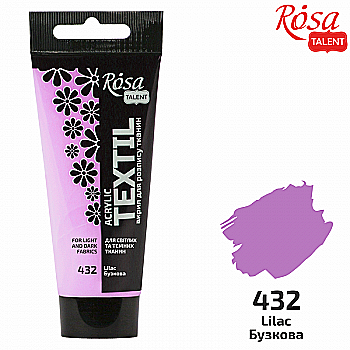 Краска акриловая для тканей, Сиреневая (32), 60 мл, Rosa Talent Краска акриловая для тканей, Сиреневая (32), 60 мл, Rosa Talent