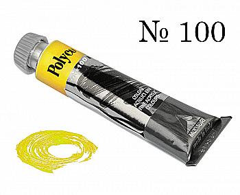 Краска акриловая Polycolor 20мл лимонная желтая 100 Краска акриловая Polycolor 20мл лимонная желтая 100