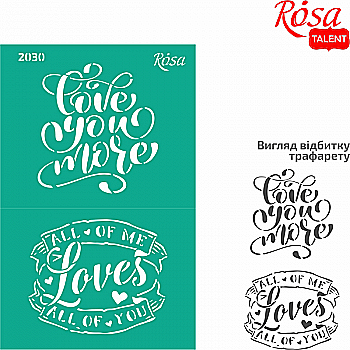 Трафарет самоклеящийся 13*20 см №2030 Love, Rosa Talent Трафарет самоклеящийся 13*20 см №2030 Love, Rosa Talent