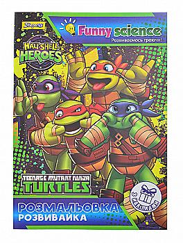 Розмальовка-розвивайка А4 з наліпками "TMNT", 741896 Розмальовка-розвивайка А4 з наліпками "TMNT", 741896