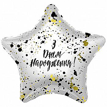 Куля повітряна 18" З ДН Бризки, 3202-2963