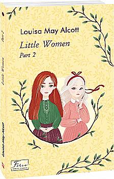 Книга "Alcott L. Little Women. Part 2 (Маленькие женщины. ч.2)" (а) (3738) Книга "Alcott L. Little Women. Part 2 (Маленькие женщины. ч.2)" (а) (3738)