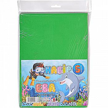 Набір фоамірана 21*29,7 см, зелений, 5 шт, EVA-014 Набір фоамірана 21*29,7 см, зелений, 5 шт, EVA-014