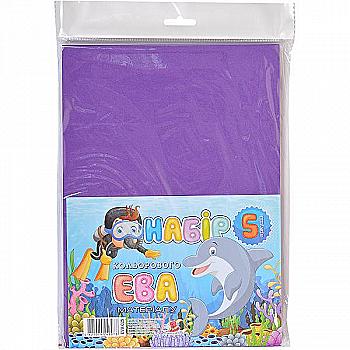 Фоаміран 21*29,7 см, фіолетовий, EVA-025 Фоаміран 21*29,7 см, фіолетовий, EVA-025