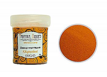 Топпинг кварцевый Апельсин, FDDTQ 03