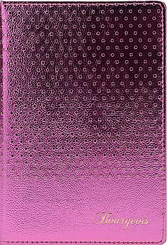 Блокнот А5 №9097 шкірзам+перфорація, крапка, 80 арк Блокнот А5 №9097 шкірзам+перфорація, крапка, 80 арк