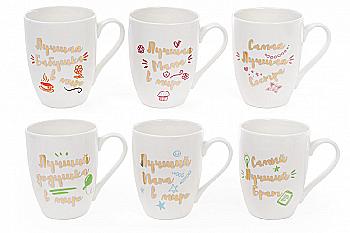 Кружка фарфоровая "Самая лучшая семья" 320 мл, 958-503