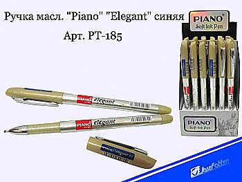 Ручка кулькова масло Piano "Elegant" РТ-185 синя, 2 400 Ручка кулькова масло Piano "Elegant" РТ-185 синя, 2 400