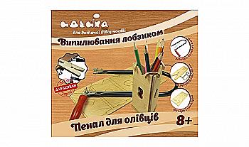 Набір для випилювання лобзиком "Пенал для олівців", 96139 Набір для випилювання лобзиком "Пенал для олівців", 96139