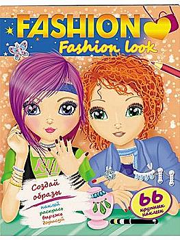 Аплікація "Створи образи. FASHION Fashion look" (у) (0249) Аплікація "Створи образи. FASHION Fashion look" (у) (0249)