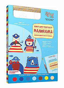 Набір, розмальовка за контурами "Морська команда", Rosa Kids Набір, розмальовка за контурами "Морська команда", Rosa Kids