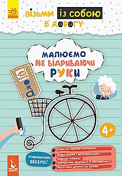 Прописи "Кенгуру ДжоуIQ. Малюємо не відриваючи руки" (у) (0638) Прописи "Кенгуру ДжоуIQ. Малюємо не відриваючи руки" (у) (0638)