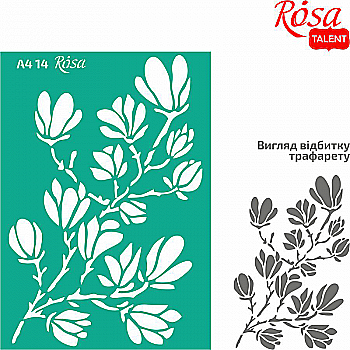 Трафарет самоклеющийся А4 21*29,7см, №14 Магнолия, Rosa Talent
