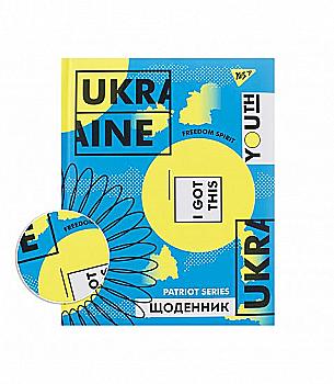 Щоденник шк. жорсткий (укр.) "Ukraine", 911216 Yes Щоденник шк. жорсткий (укр.) "Ukraine", 911216 Yes