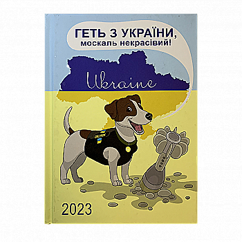 Ежедневник датированный A5, 2023, Powe, белый, BM.2157-12 Ежедневник датированный A5, 2023, Powe, белый, BM.2157-12