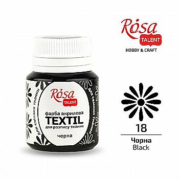 Фарба акрилова для тканин, Чорна (18), 20 мл, Rosa Talent