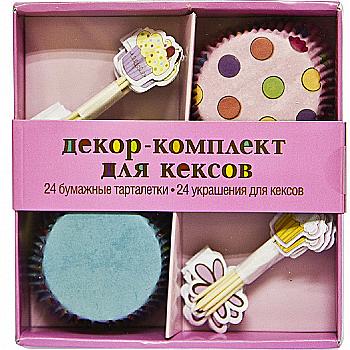 Декор Комплект для кекса Сладкий праздник, 48 ед., 1502-1350