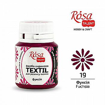 Фарба акрилова для тканин, Фуксія (19), 20 мл, Rosa Talent