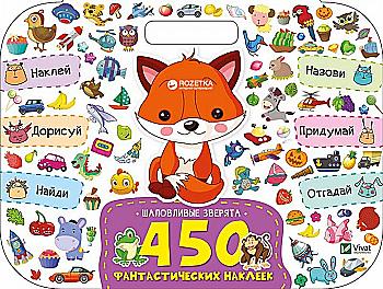 Розвиваюча книга із завданнями "Пустотливі звірята" (у) (9545)