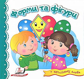 Книга "Світ у малюнках. Форми та фігури" (у) (2144) Книга "Світ у малюнках. Форми та фігури" (у) (2144)