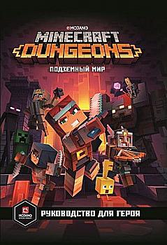 Книга "Minecraft. Dungeons" (у) (8722) Книга "Minecraft. Dungeons" (у) (8722)