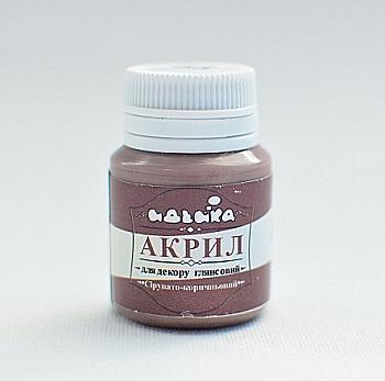 Акрил для декора "Серовато-коричневый", 20 мл, 98253 Акрил для декора "Серовато-коричневый", 20 мл, 98253