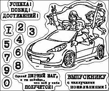 Набір силіконових штампів 10*12 см Випускник