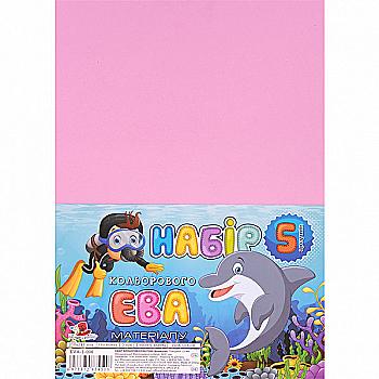 Фоаміран 21*29,7 см, рожевий, EVA-006 Фоаміран 21*29,7 см, рожевий, EVA-006