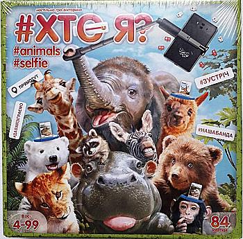 Игра большая наст. "КТО Я? Animals Selfie" укр. (10), HIM-04-01U Игра большая наст. "КТО Я? Animals Selfie" укр. (10), HIM-04-01U