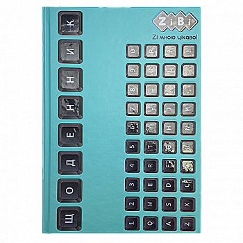 Щоденник шкільний B5 "Клавіатура", 40 арк., тверд. обл., KIDS Line, ZB.13764-06 Щоденник шкільний B5 "Клавіатура", 40 арк., тверд. обл., KIDS Line, ZB.13764-06